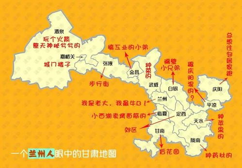 金昌人眼里的甘肃地图,有才